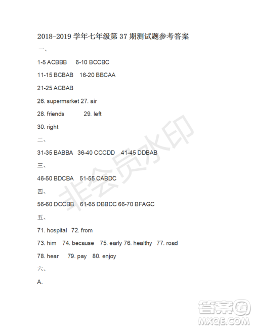 学生双语报2019年X版广东专版七年级下学期第37期答案 学生双语报2019年X版广东专版七年级下学期第37期答案