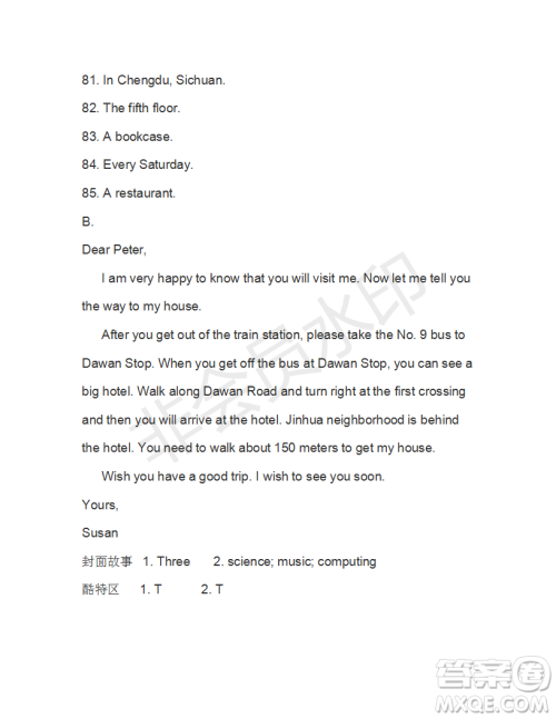 学生双语报2019年X版广东专版七年级下学期第37期答案 学生双语报2019年X版广东专版七年级下学期第37期答案