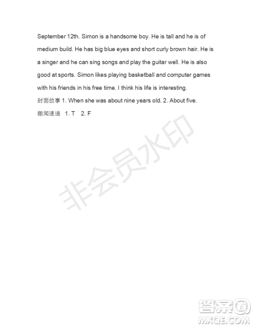 学生双语报2018-2019学年X版广东专版七年级下学期第38期答案 学生双语报2018-2019学年X版广东专版七年级下学期第38期答案