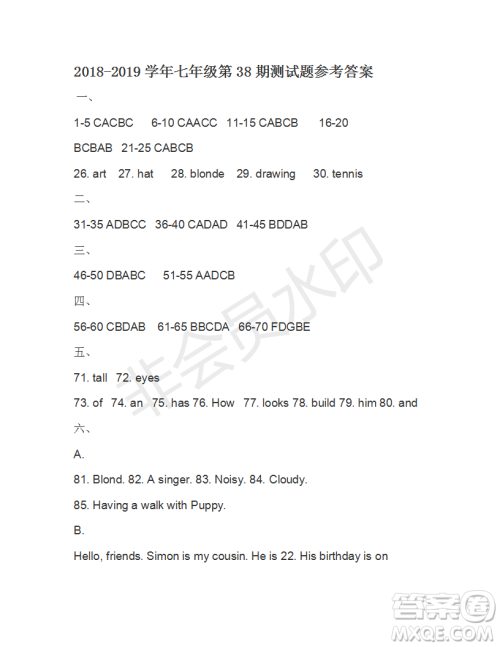 学生双语报2018-2019学年X版广东专版七年级下学期第38期答案 学生双语报2018-2019学年X版广东专版七年级下学期第38期答案