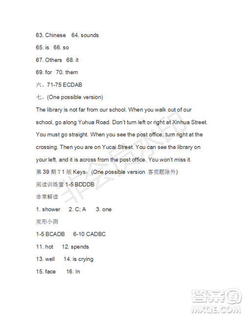 学生双语报2018-2019学年X版广东专版七年级下学期第39期答案 学生双语报2018-2019学年X版广东专版七年级下学期第39期答案