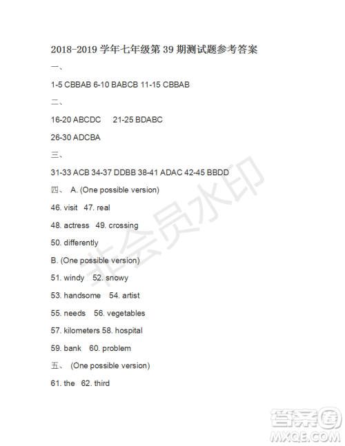 学生双语报2018-2019学年X版广东专版七年级下学期第39期答案 学生双语报2018-2019学年X版广东专版七年级下学期第39期答案