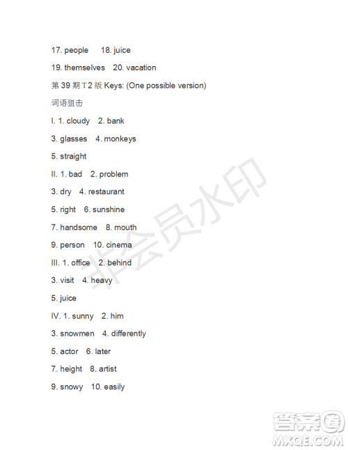 学生双语报2018-2019学年X版广东专版七年级下学期第39期答案 学生双语报2018-2019学年X版广东专版七年级下学期第39期答案