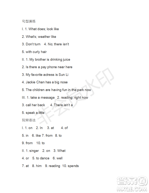 学生双语报2018-2019学年X版广东专版七年级下学期第39期答案 学生双语报2018-2019学年X版广东专版七年级下学期第39期答案