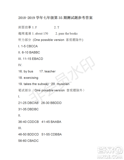 学生双语报2018-2019学年X版七年级下学期第35期测试题答案