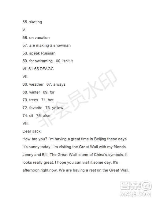 2018-2019学年学生双语报X版七年级下学期第36期测试题答案