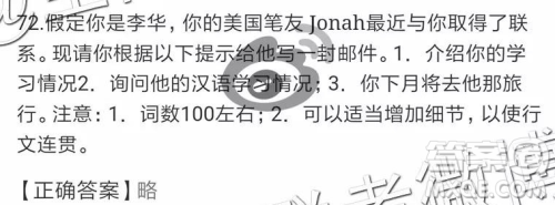 2019年全国普通高中高三四月大联考英语参考答案 2019年全国普通高中高三四月大联考英语参考答案