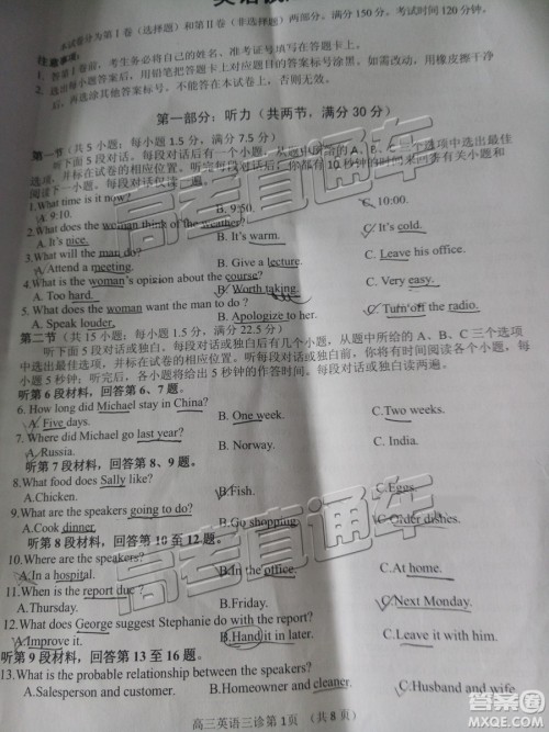 2019年南充三诊英语试卷及参考答案 2019年南充三诊英语试卷及参考答案