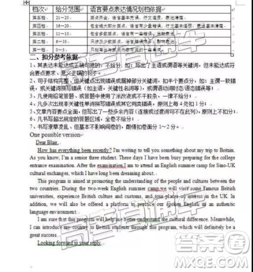 2019年南充三诊英语试卷及参考答案 2019年南充三诊英语试卷及参考答案