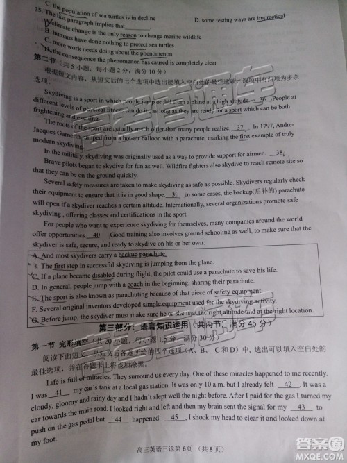 2019年南充三诊英语试卷及参考答案 2019年南充三诊英语试卷及参考答案