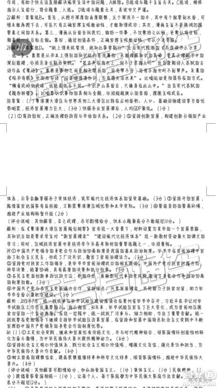 2019年南充三诊文理综参考答案 2019年南充三诊文理综参考答案