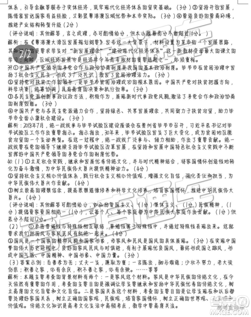 2019年南充三诊文理综参考答案 2019年南充三诊文理综参考答案