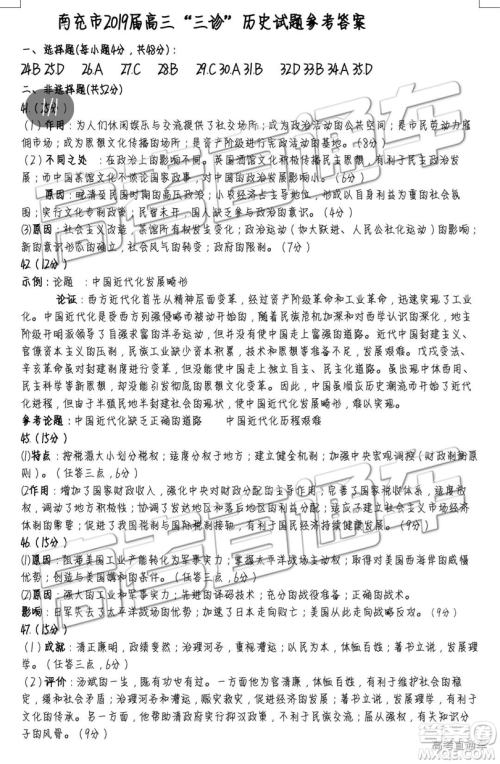 2019年南充三诊文理综参考答案 2019年南充三诊文理综参考答案