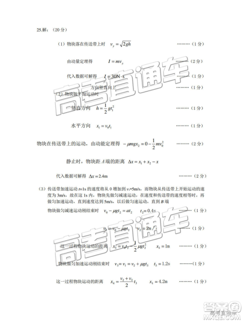 2019年南充三诊文理综参考答案 2019年南充三诊文理综参考答案