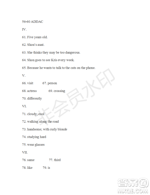 学生双语报2018-2019学年X版七年级下学期第39期测试题答案 学生双语报2018-2019学年X版七年级下学期第39期测试题答案