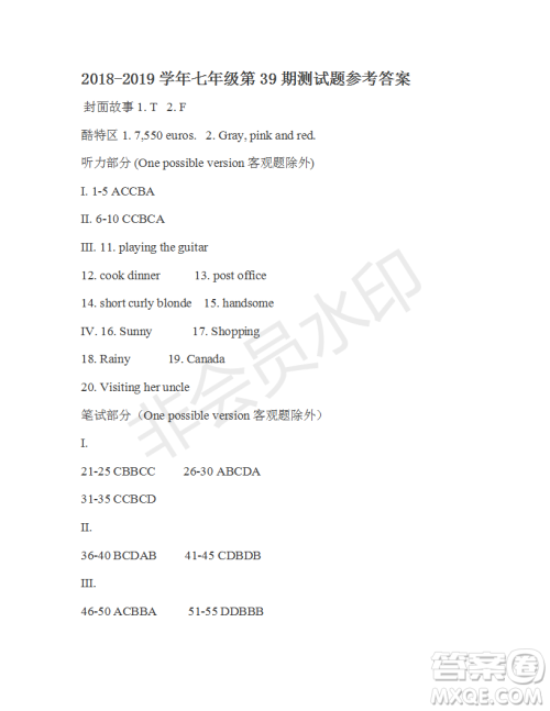 学生双语报2018-2019学年X版七年级下学期第39期测试题答案