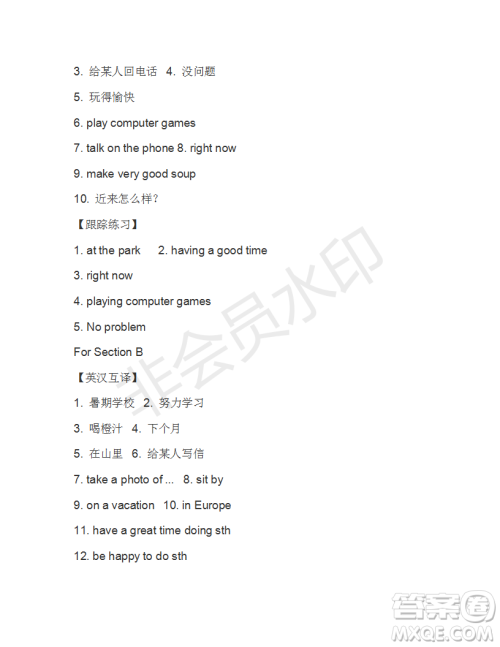 学生双语报2018-2019七年级下X版浙江专版第36期答案 学生双语报2018-2019七年级下X版浙江专版第36期答案