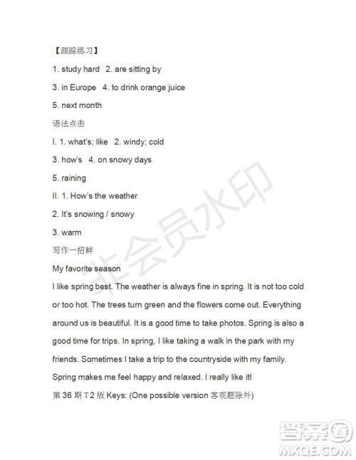 学生双语报2018-2019七年级下X版浙江专版第36期答案 学生双语报2018-2019七年级下X版浙江专版第36期答案