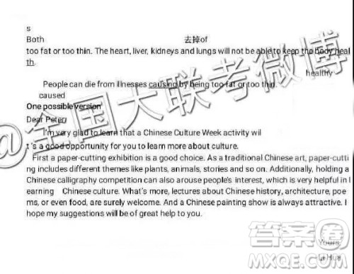 2019年唐山二模英语参考答案 2019年唐山二模英语参考答案