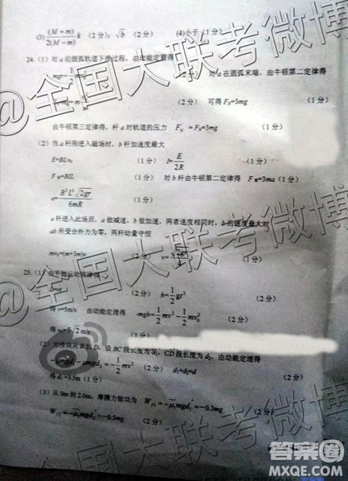 2019年唐山二模文理综参考答案 2019年唐山二模文理综参考答案