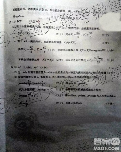 2019年唐山二模文理综参考答案 2019年唐山二模文理综参考答案