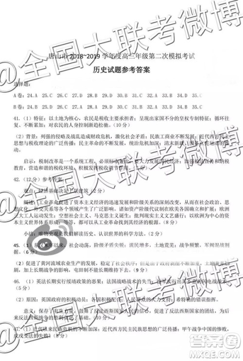 2019年唐山二模文理综参考答案 2019年唐山二模文理综参考答案