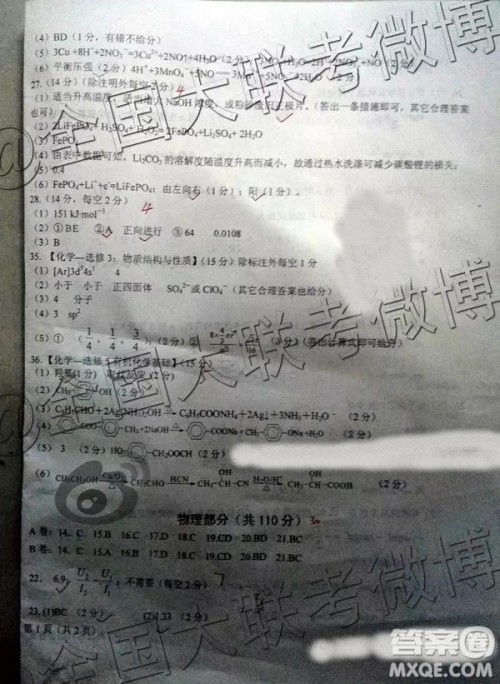 2019年唐山二模文理综参考答案 2019年唐山二模文理综参考答案