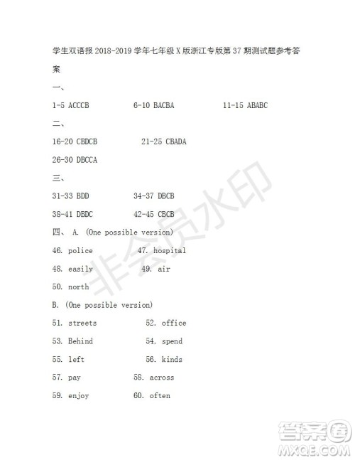 学生双语报2018-2019X版浙江专版七年级下第37期答案 学生双语报2018-2019X版浙江专版七年级下第37期答案