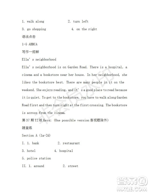 学生双语报2018-2019X版浙江专版七年级下第37期答案 学生双语报2018-2019X版浙江专版七年级下第37期答案