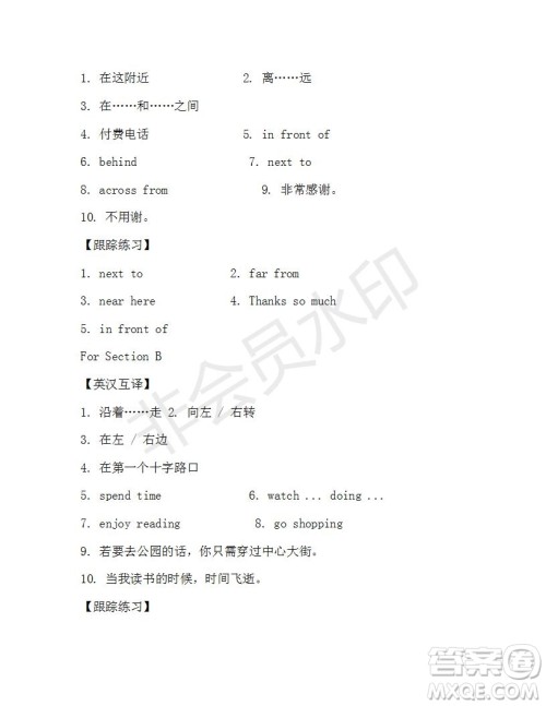 学生双语报2018-2019X版浙江专版七年级下第37期答案 学生双语报2018-2019X版浙江专版七年级下第37期答案