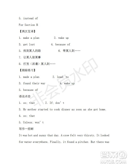 学生双语报2018-2019年X版浙江专版八年级下第36期答案