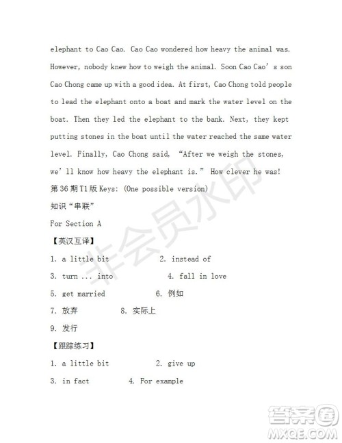 学生双语报2018-2019年X版浙江专版八年级下第36期答案