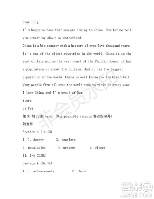 学生双语报2018-2019年X版浙江专版八年级下第37期答案 学生双语报2018-2019年X版浙江专版八年级下第37期答案