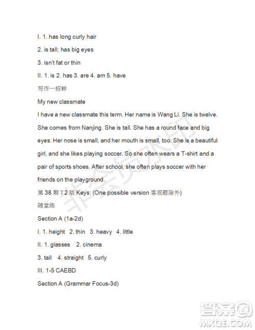 学生双语报2019年七年级下X版浙江专版第38期答案