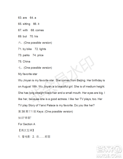 学生双语报2019年七年级下X版浙江专版第38期答案