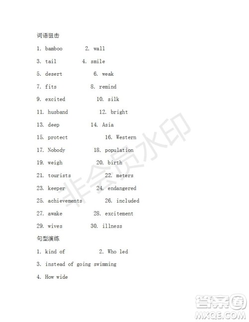 学生双语报2018-2019年X版浙江专版八年级下第38期答案