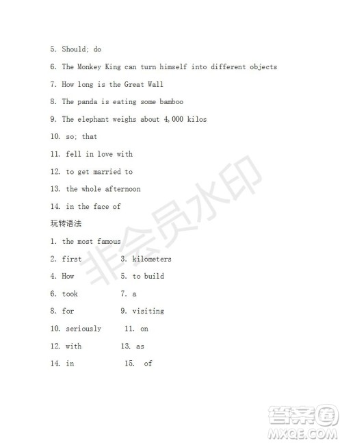学生双语报2018-2019年X版浙江专版八年级下第38期答案
