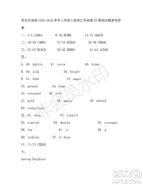 学生双语报2018-2019年X版浙江专版八年级下第38期答案 学生双语报2018-2019年X版浙江专版八年级下第38期答案