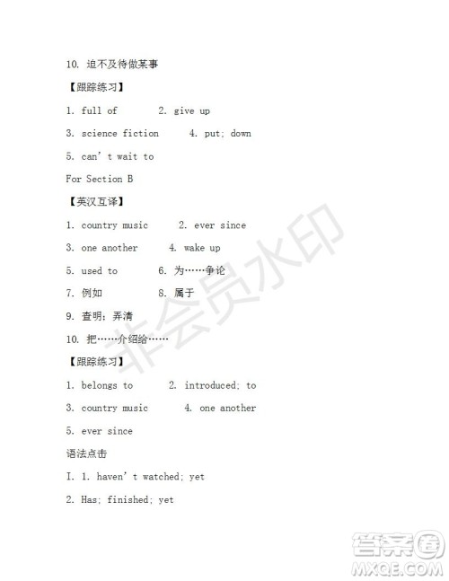 学生双语报2018-2019年X版浙江专版八年级下第39期答案