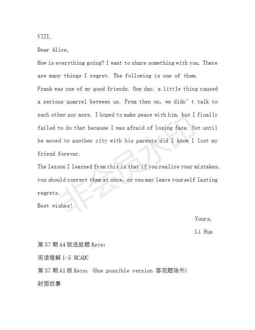 学生双语报2018-2019年X版九年级下学期第37期答案 学生双语报2018-2019年X版九年级下学期第37期答案