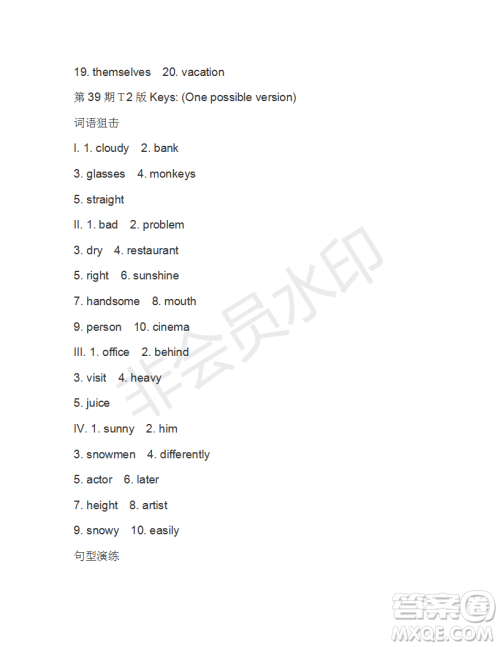 2018-2019学年学生双语报七年级下X版浙江专版第39期答案 2018-2019学年学生双语报七年级下X版浙江专版第39期答案