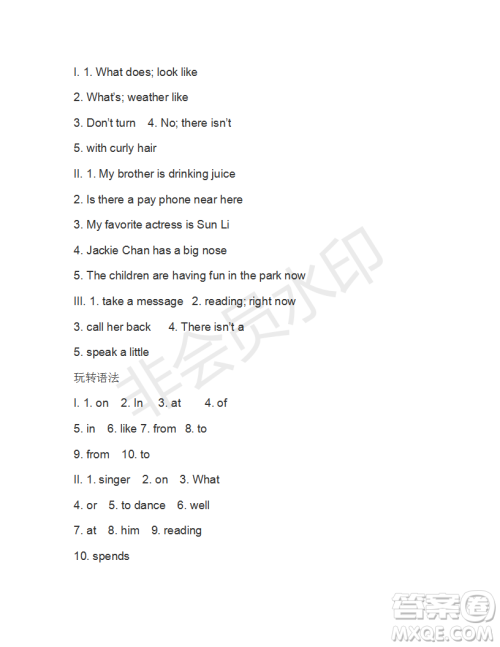 2018-2019学年学生双语报七年级下X版浙江专版第39期答案 2018-2019学年学生双语报七年级下X版浙江专版第39期答案