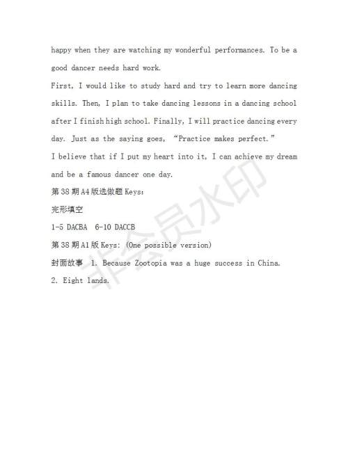 学生双语报2018-2019年X版九年级下学期第38期答案