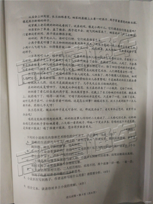 2019年云南省二统语文试题及答案 2019年云南省二统语文试题及答案