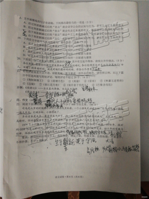 2019年云南省二统语文试题及答案 2019年云南省二统语文试题及答案