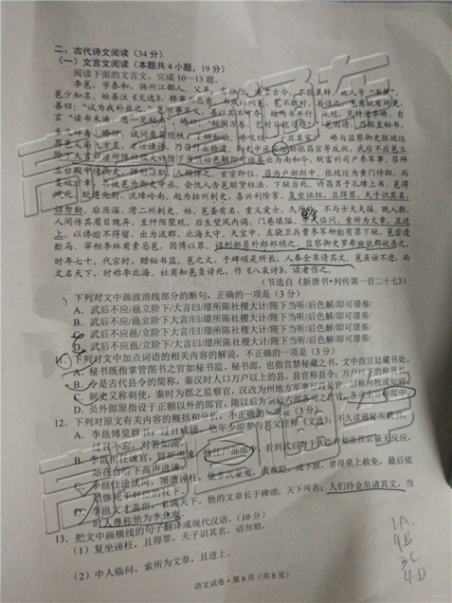 2019年云南省二统语文试题及答案 2019年云南省二统语文试题及答案