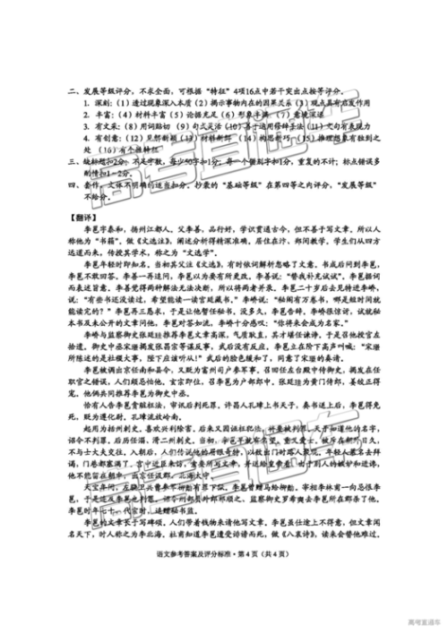 2019年云南省二统语文试题及答案 2019年云南省二统语文试题及答案