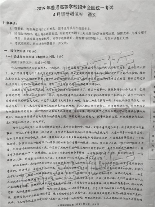 2019年重庆二诊语文参考答案 2019年重庆二诊语文参考答案