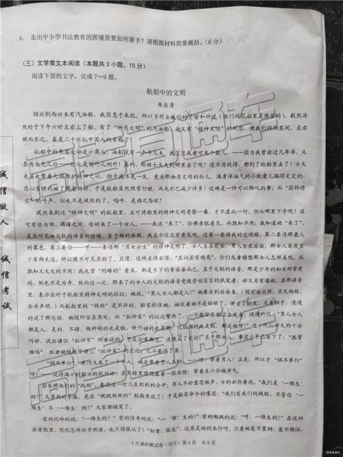 2019年重庆二诊语文参考答案 2019年重庆二诊语文参考答案