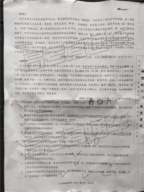 2019年重庆二诊语文参考答案 2019年重庆二诊语文参考答案